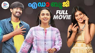 EDA BUJJI Malayalam Full Movie  2022 Malayalam Movie  Malavika Nair  Raj Tarun  OREY BUJJIGA [upl. by Pirri]