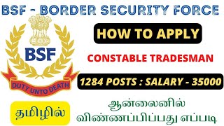 1284 VACANCIES  BSF TRADESMAN RECRUITMENT 2023  HOW TO APPLY ONLINE IN TAMIL [upl. by Suellen]