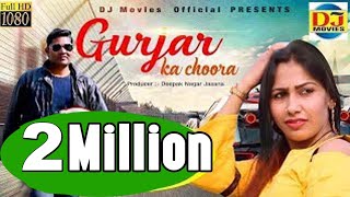 Gurjar Ka Chhora 2 गुर्जर का छोरा  Satish Rawat Ft Muskan Tyagi Desi Dhun Records Rohit Sardhana [upl. by Adalard]