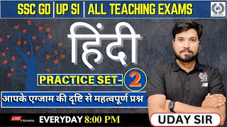 PRACTICE BATCH  CLASS 2  RO  ARO SSCGD  TEACHING EXAM ETC BY UDAY SIR [upl. by Adneram901]