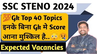 SSC STENO 2024GK TOP 40 TOPICSsscstenographer stenographer stenosscstenographer [upl. by Shirley808]