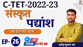 CTET 202223  Ep26  Sanskrit Online Class  Padyansh  Sanskritganga  Sarwagya Sir [upl. by Dewar]