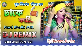 ঢাকে কাঠি বিসর্জনের বিজয়ার সুর  Nitu Balar Virul Song  Nitu Baul  Dj Bikram Studio [upl. by Ynatsyd254]