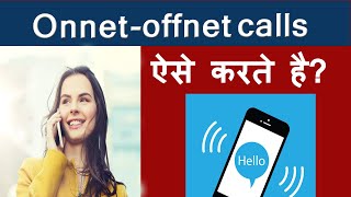 Onnet aur Offnet calls kya hai  What is Onnet and Offnet calls [upl. by Ainigriv617]