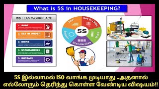 what is 5S in Housekeepingtamil [upl. by Noryv]