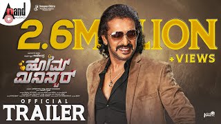 Home Minister  Kannada 4K Trailer  Upendra  Vedika  Ghibran  Sreeyas Chitra  Anand Audio [upl. by Peter]