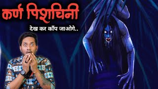 कर्णपिशाचिनी की अब तक की सबसे डरावनी कहानी  Karnpishachini Real Horror Story  Bloody Satya [upl. by Hanid286]