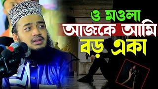 Sunni waz Sayed mokarram bari owaz islamicvideo [upl. by Adnwahsor]