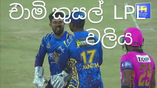 chamika karunarathna vs kusal mendis LPL fight චාමික සහ කුසල් ගැටුම [upl. by Leta]