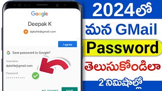 GMail Password తెలుసుకోవడం ఏలా  Gmail Password Reset in Telugu 2024  Gmail Password Forgot Change [upl. by Ecirual639]