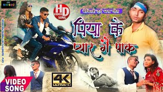 Gyanu yadav maithili sad song 2020  जहिया कुमारे गे छेलही  HD [upl. by Akirdnuhs]