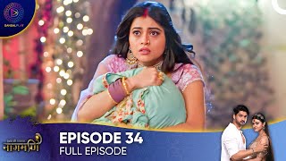 Ishq Ki Dastaan  Naagmani Episode 34  English Subtitles [upl. by Gotcher830]