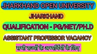 jharkhand Open University vacancy 2024Assistant professor vacancy 2024Assistant professor job [upl. by Adair481]