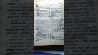 English sinhala dictionary [upl. by Laroc]