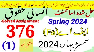 AIOU Code 376 Solved Assignment No1 Spring 2024Rais Aiou studio [upl. by Paige]