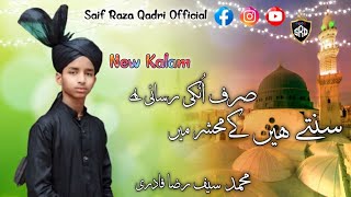 Kalam e Aala Hazrat  Sunte Hai Ke Mehashar Me Sirf Unki Rasai Hai  Recited By  Saif Raza Qadri [upl. by Eicyak565]