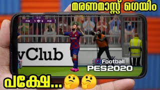 efootball Pes 2020 Mobile Full Review and Gameplay  First Impression  Malayalam tech master [upl. by Eentruok372]