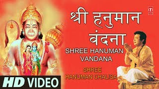 श्री हनुमान वंदना Shree Hanuman Vandana GULSHAN KUMARHARIHARANHD Video SongShree Hanuman Chalisa [upl. by Irpak]