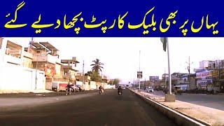 KDA Start Road Carpeting Gulbarg and Water Pump Chowrangi Karachi Latest Update [upl. by Eilah]