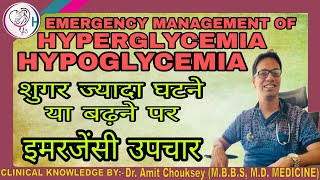 HYPERGLYCEMIAHYPOGLYCEMIAPATHOPHYSIOLOGYEMERGENCY MANAGEMENT [upl. by Aikemat610]