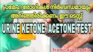 Urine ketone test malayalam  acetone test Important test for diabetes urine [upl. by Ylas]