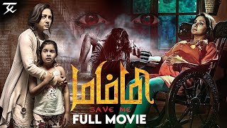 Mummy  Tamil Full Movie  H Lohith  Priyanka Upendra  Ajaneesh Loknath  JSK Prime Media [upl. by Bandur]