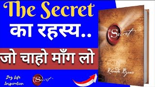 The Secret  रहस्य  The secret book summary  book summary in hindi  Day Life Inspiration [upl. by Aleck]