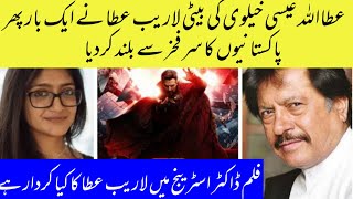 Dr strange VFX artist laraib atta is a pakistani  Dr strange in Pakistan [upl. by Atnovart]