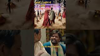 Shaadi Ke bhandare Mein do log fir bhi kunware 🤪funny entertainment trending shorts [upl. by Akenat]