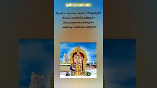 Maruthamalai sathyama song lyrics tamil [upl. by Forcier]