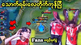 FCON VS MYTHIC SEAL GAME 7 ဘယ်လိုတွေတောင် Battle ပြန်သာပြီး နိုင်သွားတာလဲ [upl. by Gredel]