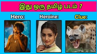 Guess the Movie Name  Quiz tamil😍  Picture Clues Riddles  Brain games tamil  Today Topic Tamil [upl. by Alvar858]