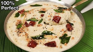 Authentic South Indian Coconut Chutney  Nariyal Chutney For Idli amp Dosa  Restaurant Style [upl. by Ayanat]