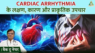 Cardiac Arrhythmia Symptoms Causes amp Natural Remedies in Hindi  Dr RK Tuli  Back to Nature [upl. by Clyve]