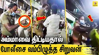 என் அம்மாவையே திட்டுவீங்களா ஆவேசமாக தட்டிக்கேட்ட சிறுவன்  Kovai Police Fight Viral Video [upl. by Alaikim]