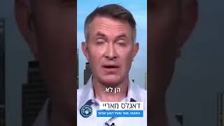 quotאם חמאס יצא מהמלחמה על הרגליים כל העולם ישלם מחירquot דאגלס מאריי חד מתמיד [upl. by Macur548]