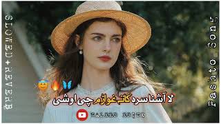 La Ashna Sara Kata Ghwaram Che Oshe Pashto TikTok Viral Song 😘SLOW REVERB🌼 WALEED EDITX 🔥 [upl. by Ranie]