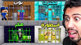 تحدي الهروب من السجن في قرية ماين كرافت ؟ [upl. by Kcirred]