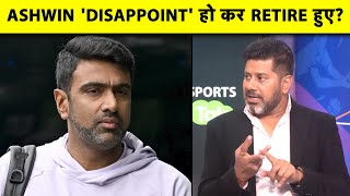 ASHWIN की RETIREMENT पर इतने सवाल क्यों क्या सच में DISAPPOINT हो कर हुए RETIRE [upl. by Akiemehs]