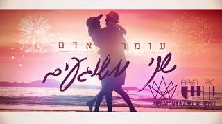 Omer Adam Shney Meshugaim Megatone amp Abel PC Remix עומר אדם  שני משוגעים [upl. by Latona293]