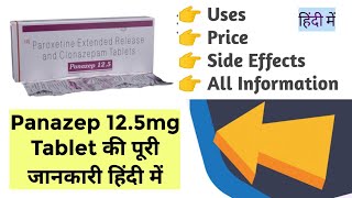 Panazep 125mg Tablet Uses Benefits Price Side Effects Full Information in Hindi [upl. by Marlin]