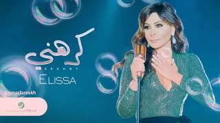 اليسا  كرهني quot بلا موسيقى  Elissa  krahni 2018 quot Without music [upl. by Adniralc]