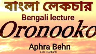 Oronooko or the Royal Slave by Aphra Behnবাংলা লেকচার  Bengali lecture [upl. by Calie]