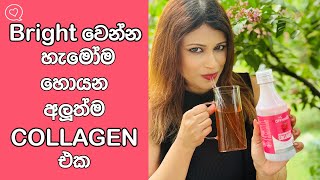 Most Affordable Liquid COLLAGEN For Skin Brightening In Sri Lanka [upl. by Leuqim]