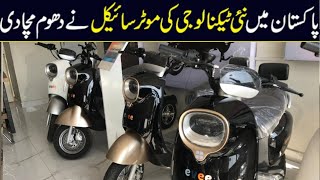 Electric Bike Prices In Pakistan  Cheapest Electric Bikes  Complete Review electric bikes [upl. by Toma]