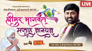 LIVE  Shrimad Bhagwat Katha  Pu Jigneshdada RadheRadhe  kothariyadham surendranagar  Day 04 [upl. by Cowen]