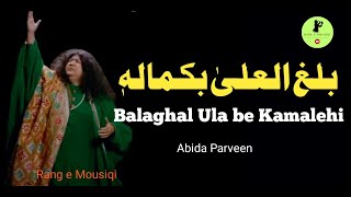 Balaghal Ula Be Kamalehi by Abida Parveen  Rang e Mousiqi [upl. by Ellebasi]