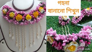 Gaye holuder gohona banano tutorial  হলুদের গহনা তৈরি প্রশিক্ষণ  Bridal creation in Dinajpur [upl. by Crawley]