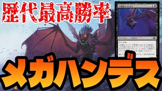 【MTGアリーナ】相手の手札は常にゼロ。リソース破壊デッキで新カードが強すぎた「メガハンデス」｜スタンダード【イクサラン失われし洞窟】BO1 [upl. by Atirrehs725]