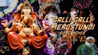 Galli Galli Merustundi Song Remix Dj Krishna Smiley [upl. by Parthinia12]